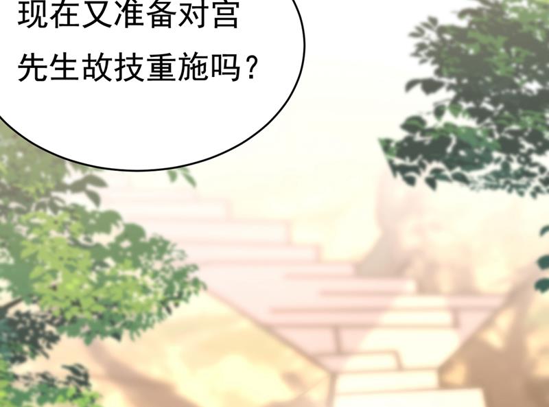 《一念时光》漫画最新章节你竟帮莫娜说话？！免费下拉式在线观看章节第【70】张图片