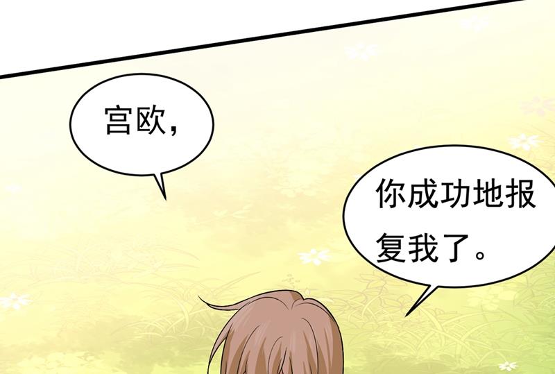 《一念时光》漫画最新章节你竟帮莫娜说话？！免费下拉式在线观看章节第【74】张图片