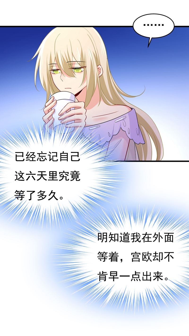 《一念时光》漫画最新章节宫欧和莫娜共浴免费下拉式在线观看章节第【19】张图片