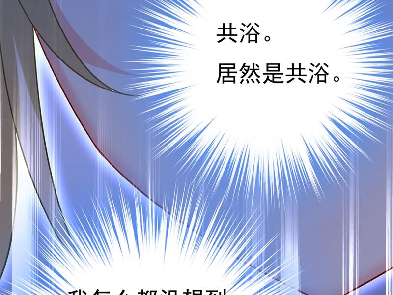 《一念时光》漫画最新章节宫欧和莫娜共浴免费下拉式在线观看章节第【35】张图片