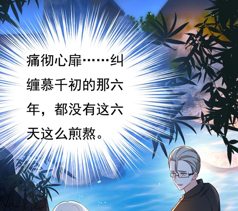 《一念时光》漫画最新章节宫欧和莫娜共浴免费下拉式在线观看章节第【41】张图片