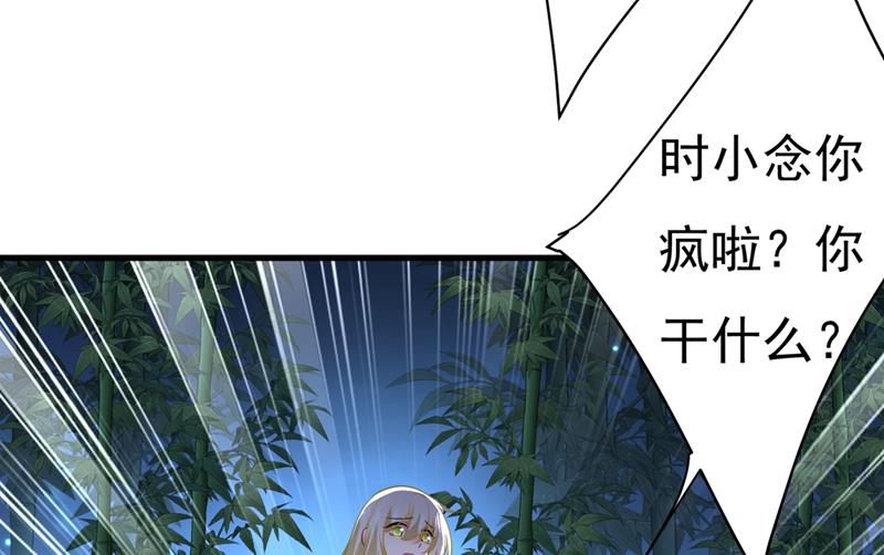 《一念时光》漫画最新章节宫欧和莫娜共浴免费下拉式在线观看章节第【52】张图片