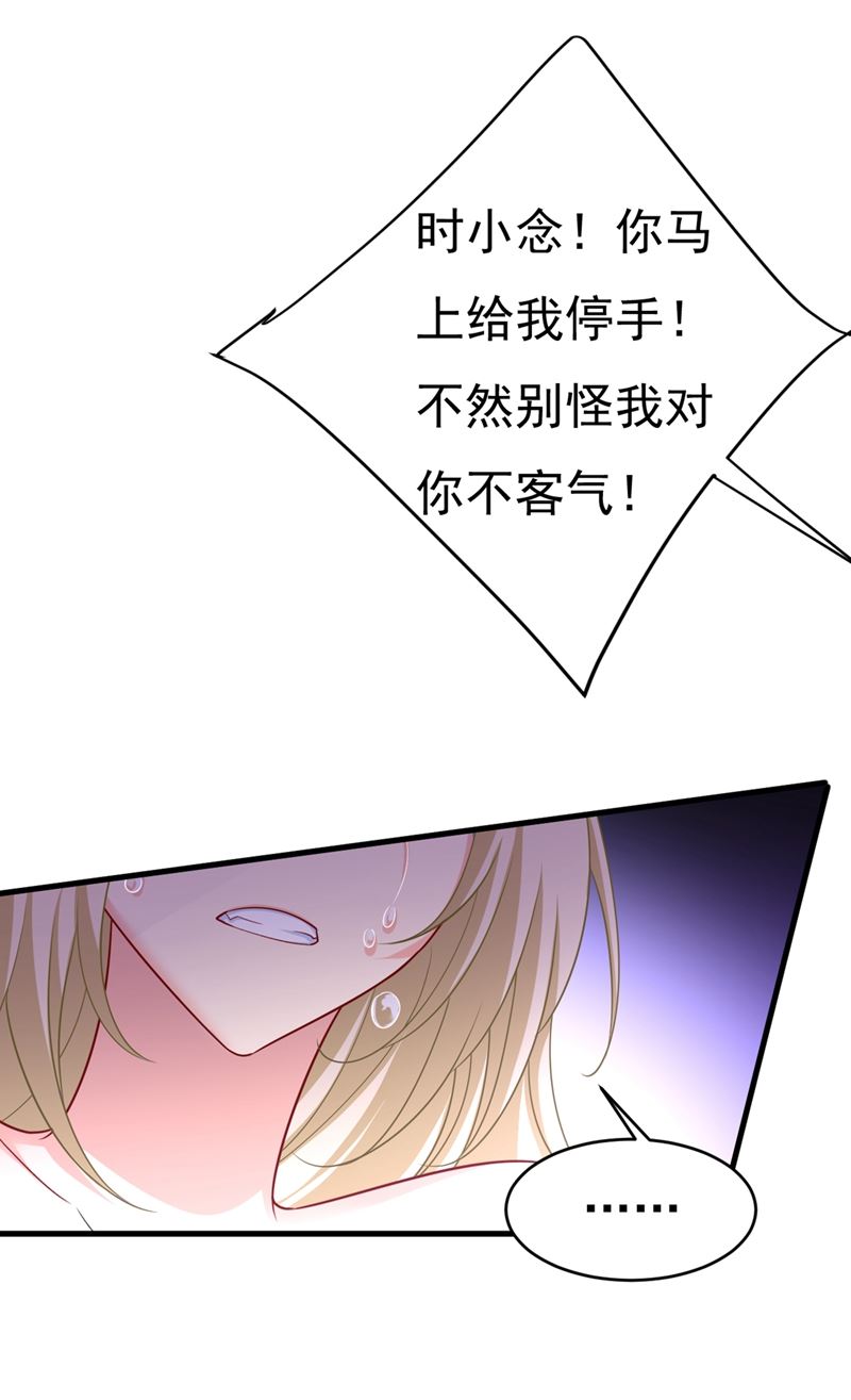 《一念时光》漫画最新章节宫欧和莫娜共浴免费下拉式在线观看章节第【60】张图片