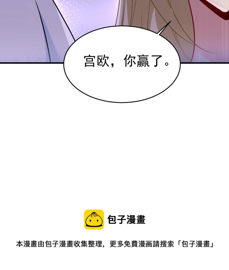 《一念时光》漫画最新章节宫欧和莫娜共浴免费下拉式在线观看章节第【69】张图片