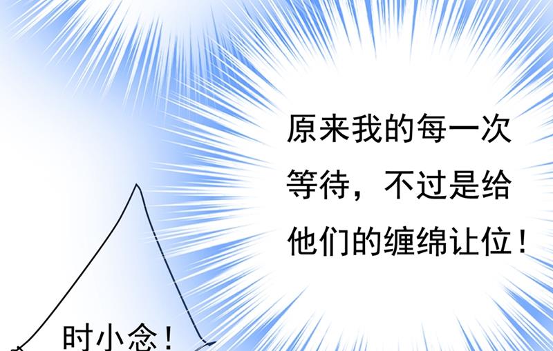 《一念时光》漫画最新章节我同意和你分手免费下拉式在线观看章节第【13】张图片