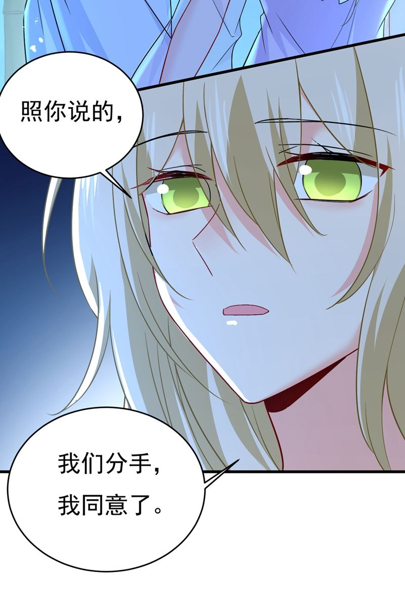 《一念时光》漫画最新章节我同意和你分手免费下拉式在线观看章节第【17】张图片