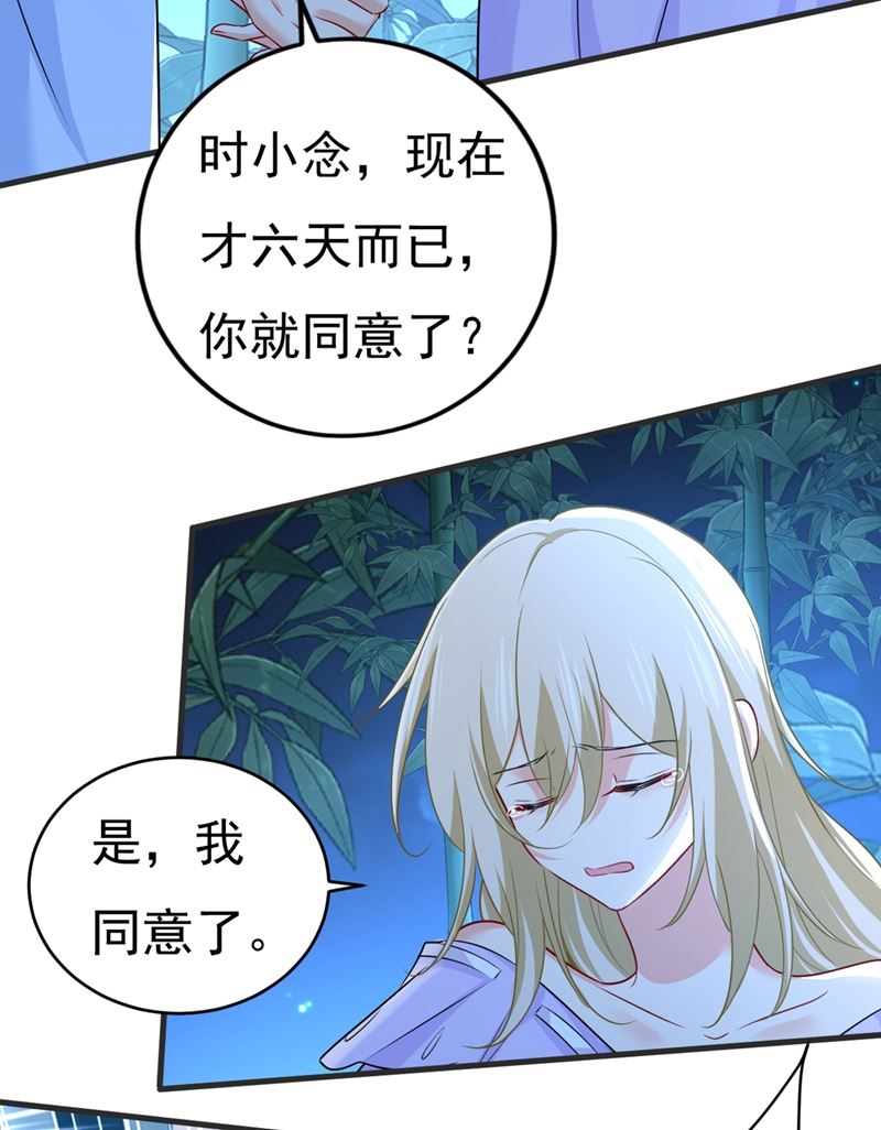 《一念时光》漫画最新章节我同意和你分手免费下拉式在线观看章节第【21】张图片