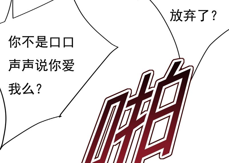 《一念时光》漫画最新章节我同意和你分手免费下拉式在线观看章节第【29】张图片