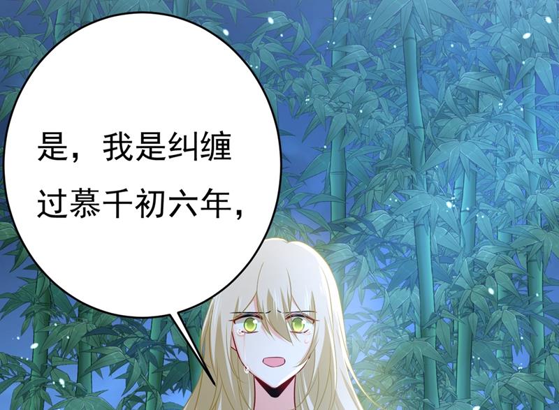 《一念时光》漫画最新章节我同意和你分手免费下拉式在线观看章节第【33】张图片