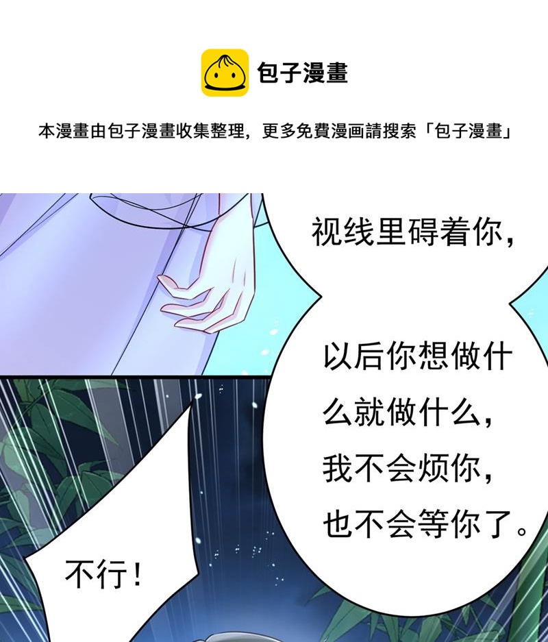 《一念时光》漫画最新章节我同意和你分手免费下拉式在线观看章节第【38】张图片