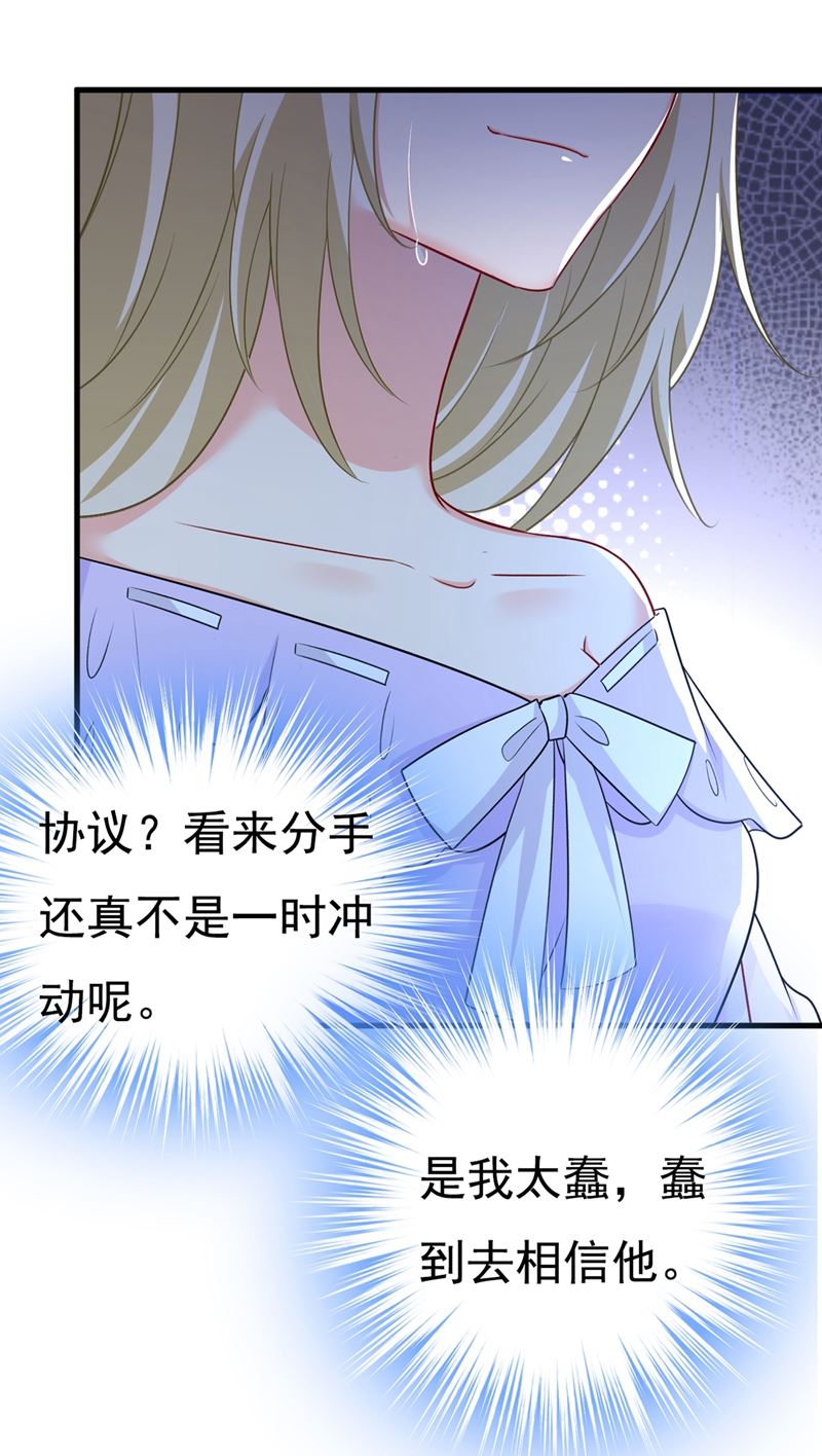 《一念时光》漫画最新章节我同意和你分手免费下拉式在线观看章节第【42】张图片