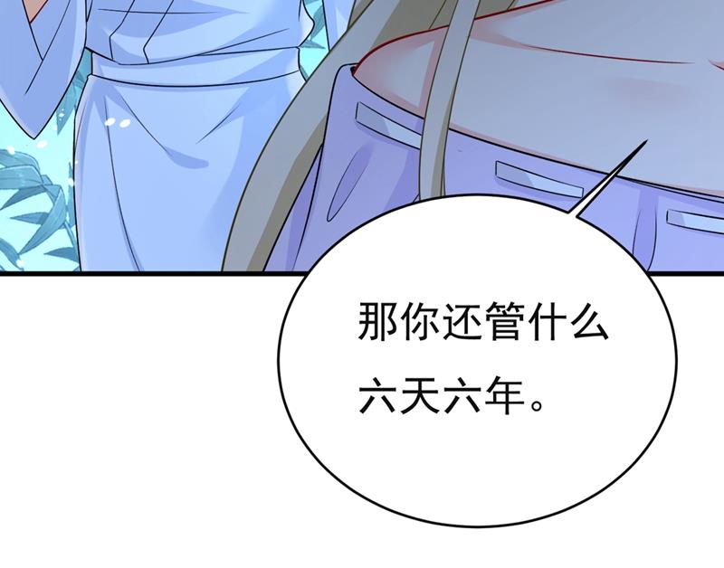 《一念时光》漫画最新章节我同意和你分手免费下拉式在线观看章节第【45】张图片