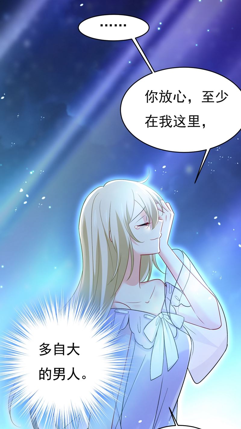 《一念时光》漫画最新章节我同意和你分手免费下拉式在线观看章节第【47】张图片