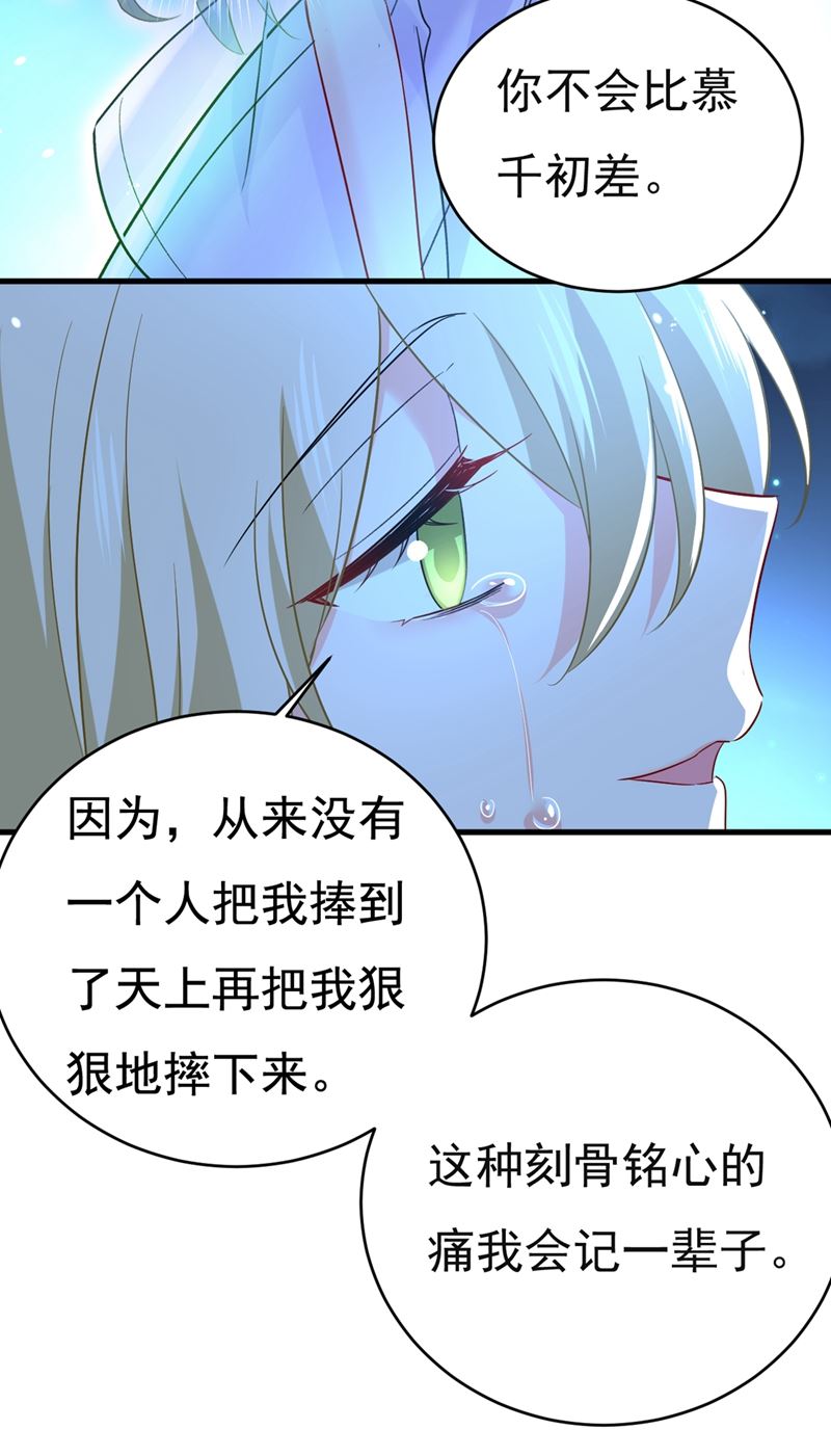 《一念时光》漫画最新章节我同意和你分手免费下拉式在线观看章节第【48】张图片