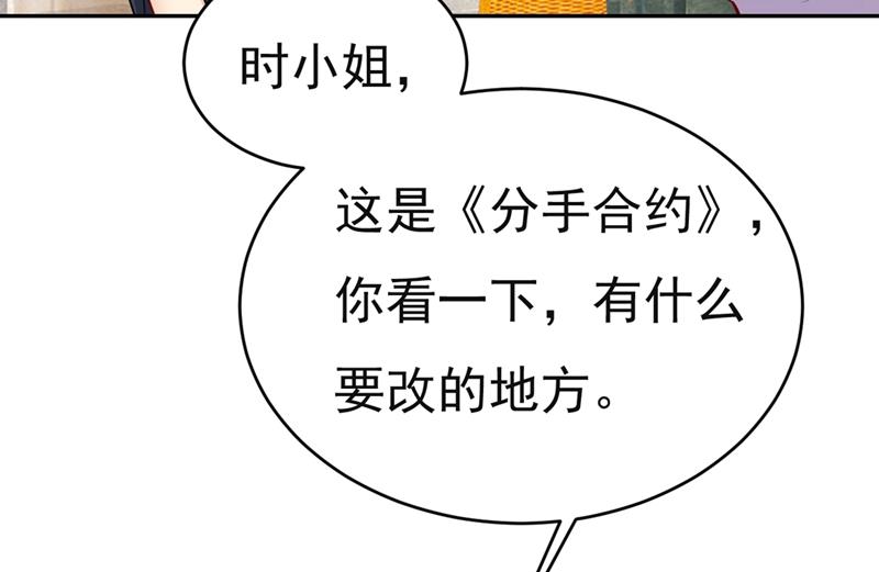 《一念时光》漫画最新章节我同意和你分手免费下拉式在线观看章节第【60】张图片