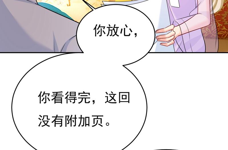 《一念时光》漫画最新章节我同意和你分手免费下拉式在线观看章节第【66】张图片