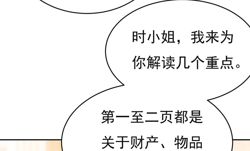 《一念时光》漫画最新章节我同意和你分手免费下拉式在线观看章节第【67】张图片