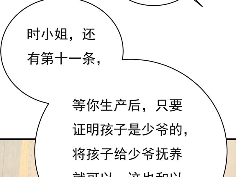 《一念时光》漫画最新章节孩子不是你的免费下拉式在线观看章节第【17】张图片