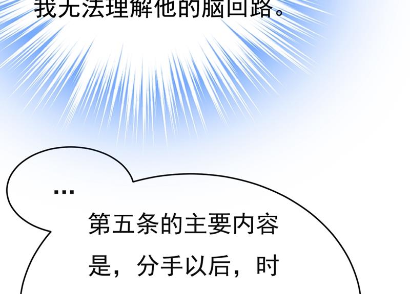 《一念时光》漫画最新章节孩子不是你的免费下拉式在线观看章节第【2】张图片