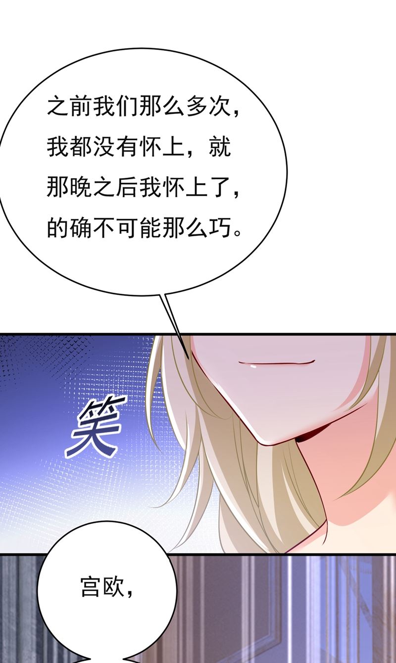 《一念时光》漫画最新章节孩子不是你的免费下拉式在线观看章节第【27】张图片