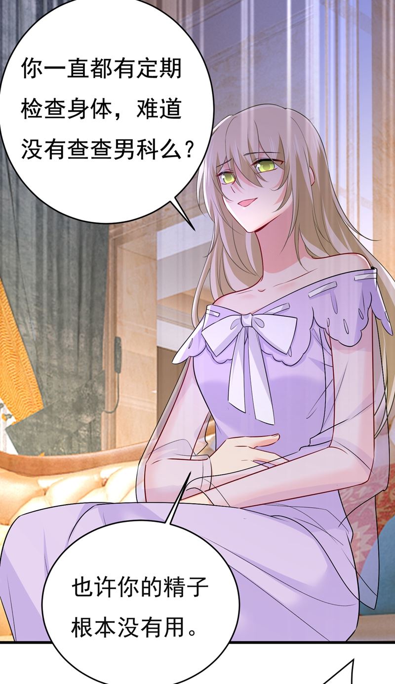 《一念时光》漫画最新章节孩子不是你的免费下拉式在线观看章节第【28】张图片