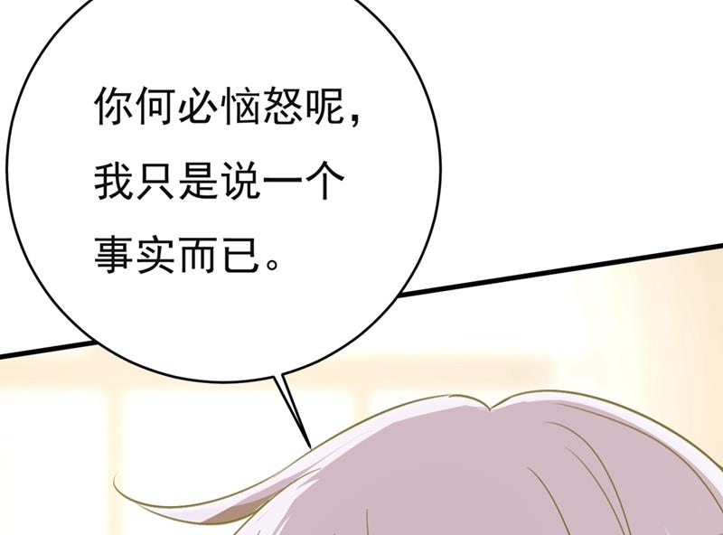 《一念时光》漫画最新章节孩子不是你的免费下拉式在线观看章节第【30】张图片