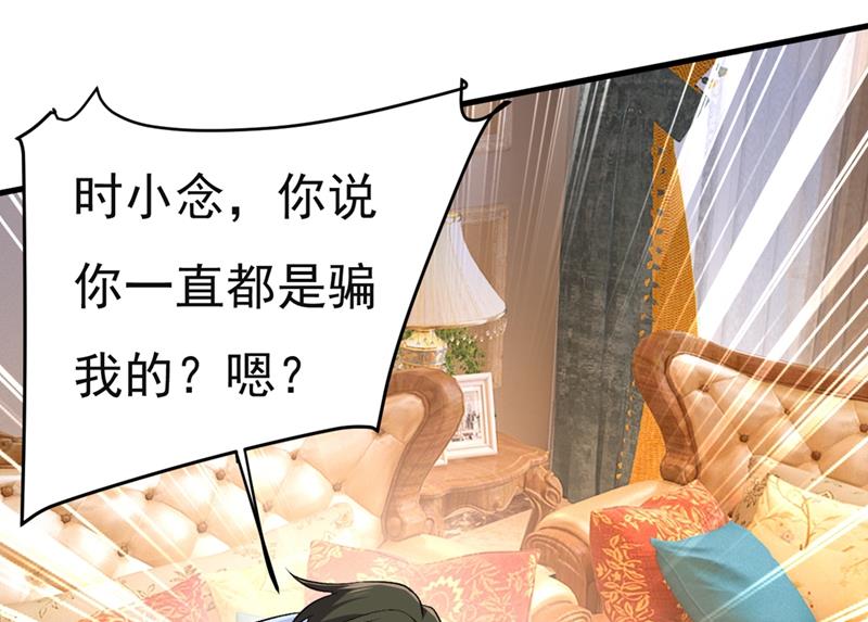 《一念时光》漫画最新章节孩子不是你的免费下拉式在线观看章节第【36】张图片