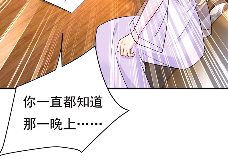 《一念时光》漫画最新章节孩子不是你的免费下拉式在线观看章节第【38】张图片