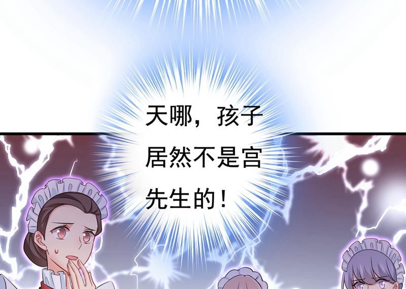 《一念时光》漫画最新章节孩子不是你的免费下拉式在线观看章节第【43】张图片