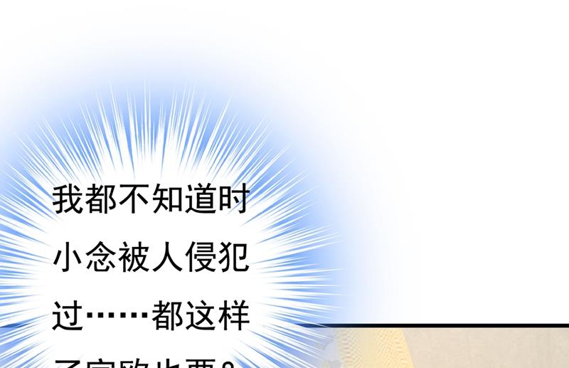 《一念时光》漫画最新章节孩子不是你的免费下拉式在线观看章节第【48】张图片