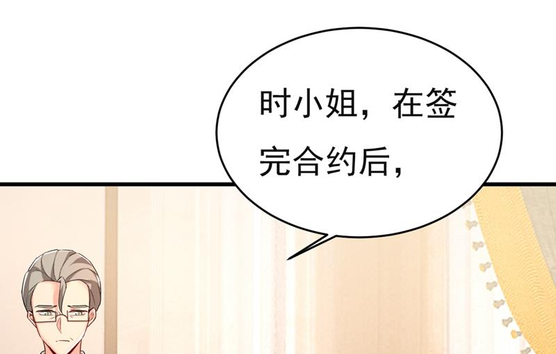 《一念时光》漫画最新章节孩子不是你的免费下拉式在线观看章节第【60】张图片