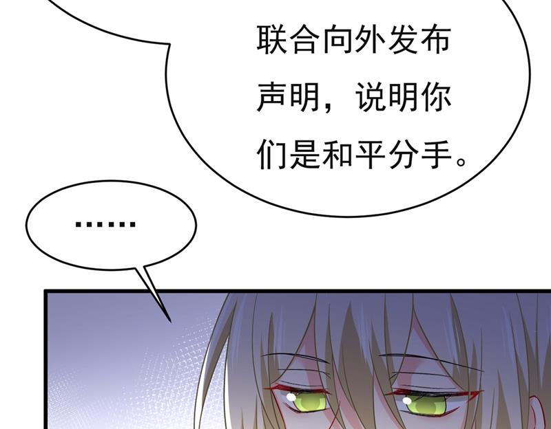 《一念时光》漫画最新章节孩子不是你的免费下拉式在线观看章节第【63】张图片