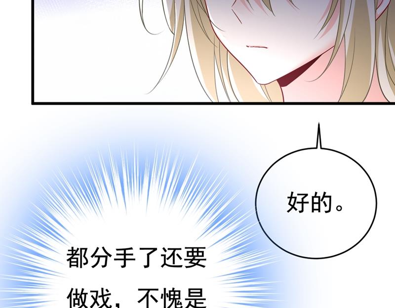 《一念时光》漫画最新章节孩子不是你的免费下拉式在线观看章节第【64】张图片