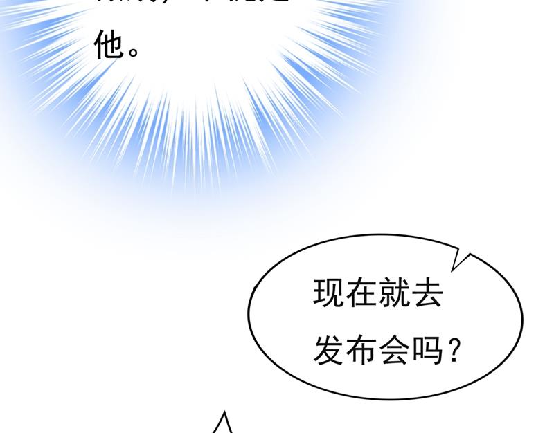 《一念时光》漫画最新章节孩子不是你的免费下拉式在线观看章节第【65】张图片