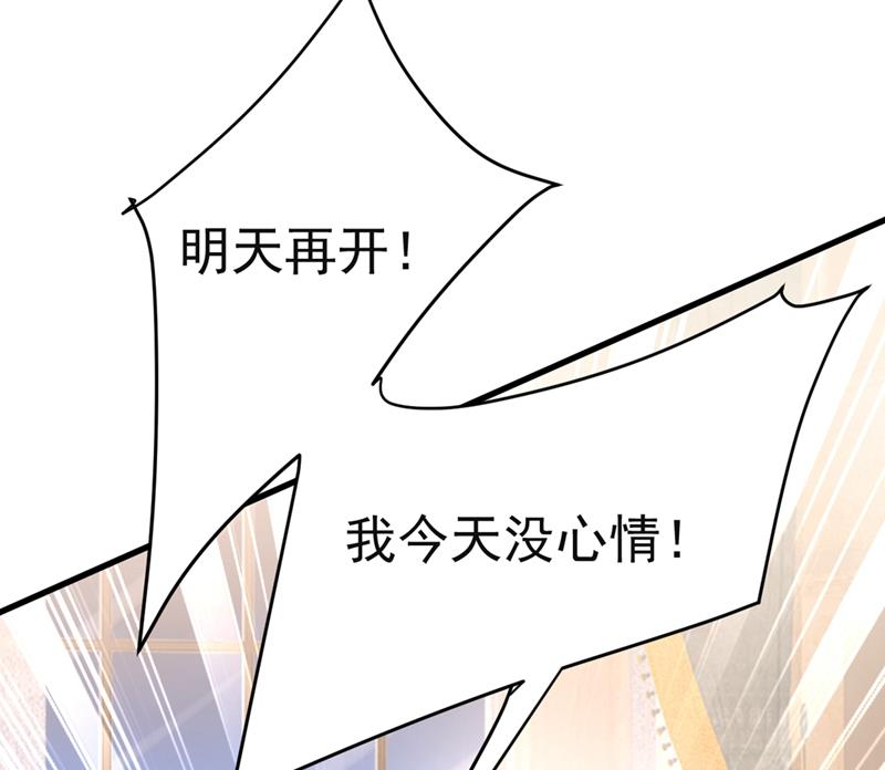 《一念时光》漫画最新章节孩子不是你的免费下拉式在线观看章节第【66】张图片