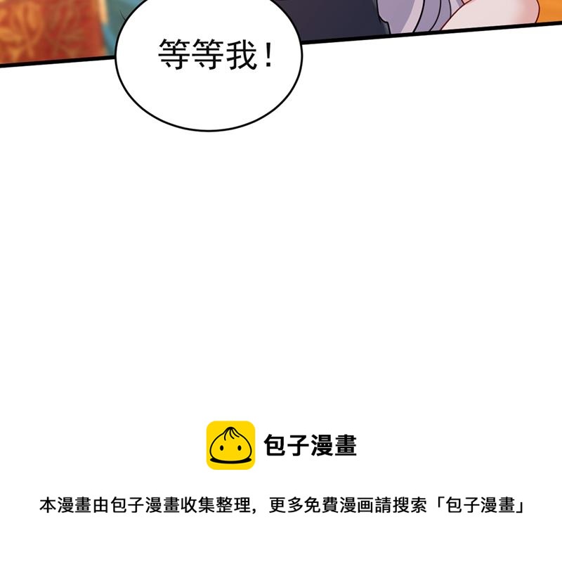 《一念时光》漫画最新章节孩子不是你的免费下拉式在线观看章节第【71】张图片