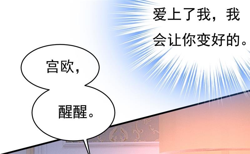 《一念时光》漫画最新章节一切都结束了免费下拉式在线观看章节第【11】张图片