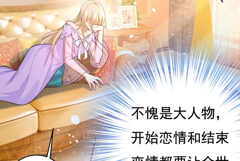 《一念时光》漫画最新章节一切都结束了免费下拉式在线观看章节第【51】张图片