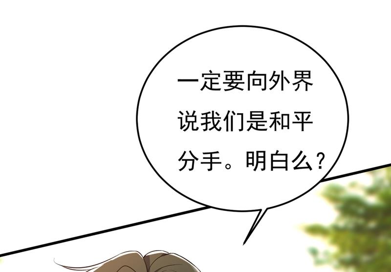 《一念时光》漫画最新章节一切都结束了免费下拉式在线观看章节第【68】张图片