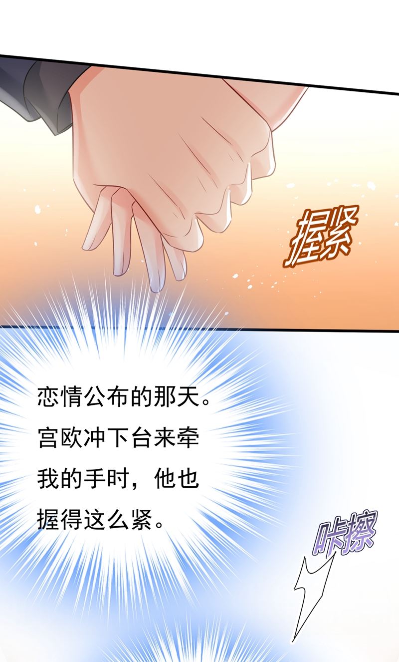 《一念时光》漫画最新章节一切都结束了免费下拉式在线观看章节第【71】张图片