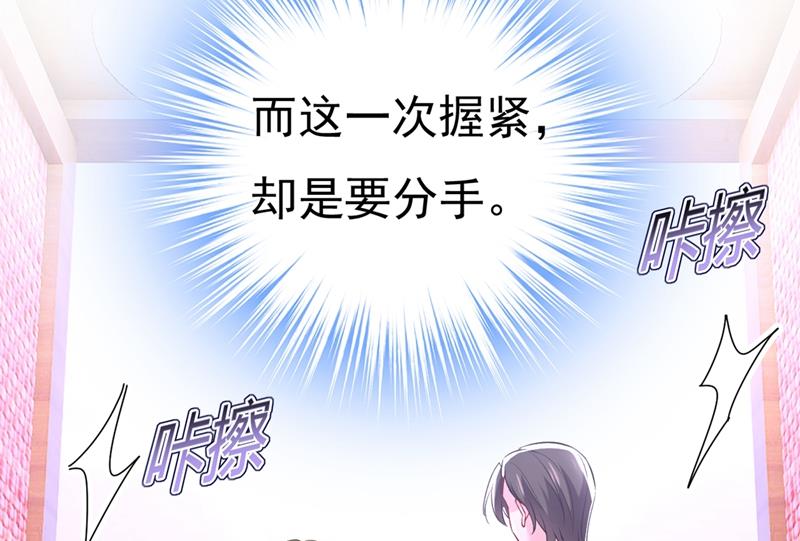 《一念时光》漫画最新章节一切都结束了免费下拉式在线观看章节第【72】张图片