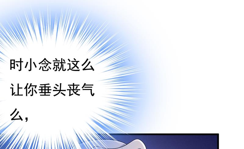 《一念时光》漫画最新章节一切都结束了免费下拉式在线观看章节第【9】张图片