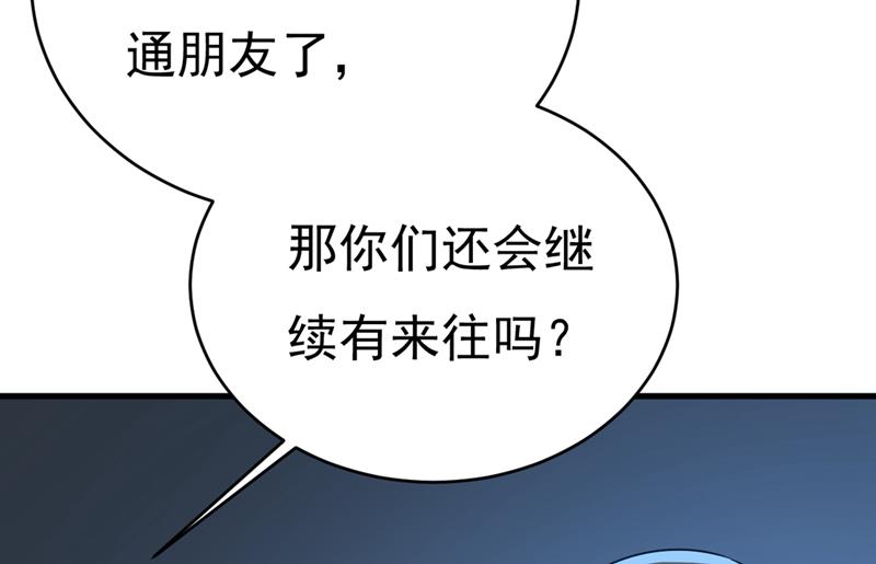 《一念时光》漫画最新章节以后，不联络不来往免费下拉式在线观看章节第【17】张图片