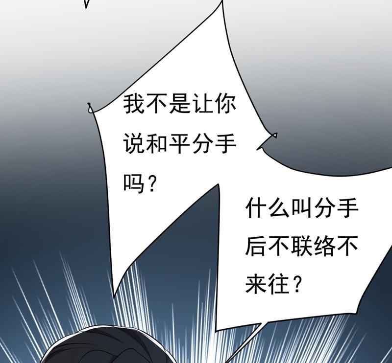 《一念时光》漫画最新章节以后，不联络不来往免费下拉式在线观看章节第【31】张图片