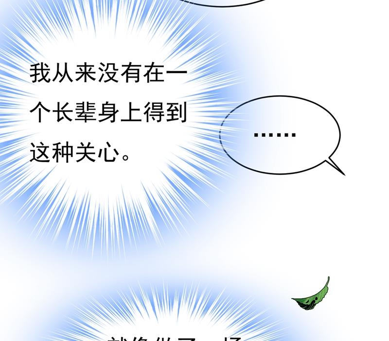 《一念时光》漫画最新章节以后，不联络不来往免费下拉式在线观看章节第【70】张图片