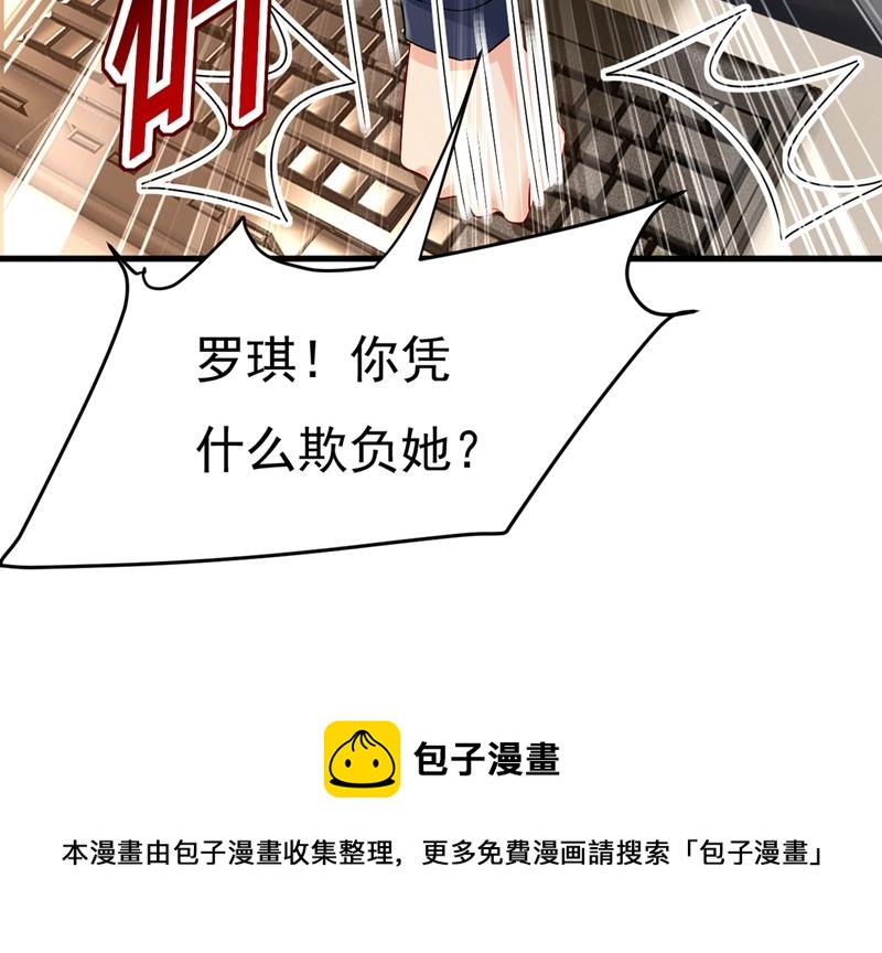 《一念时光》漫画最新章节宫欧，我讨厌你！免费下拉式在线观看章节第【69】张图片