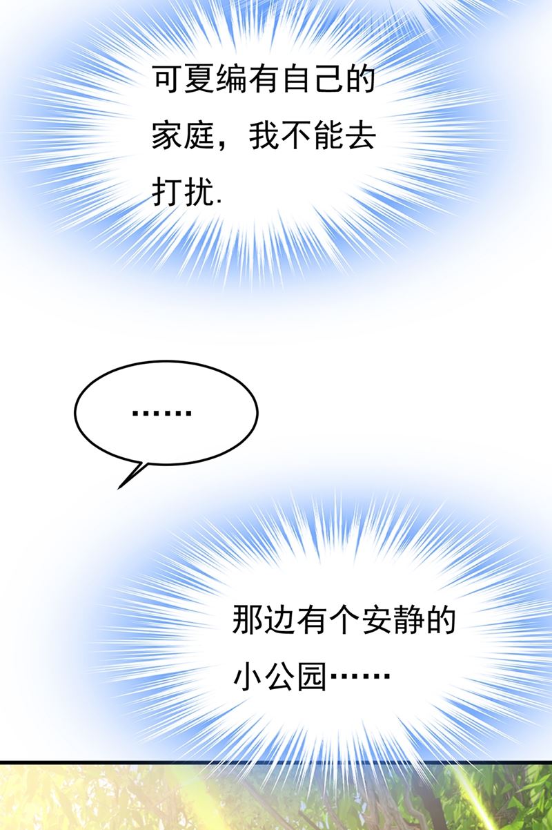 《一念时光》漫画最新章节宫欧，我讨厌你！免费下拉式在线观看章节第【9】张图片