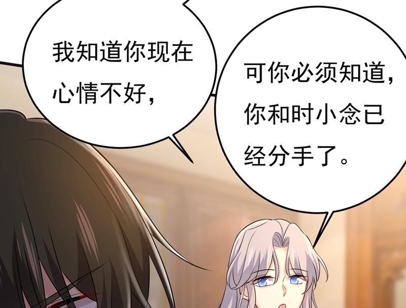 《一念时光》漫画最新章节让你彻底忘了她免费下拉式在线观看章节第【26】张图片