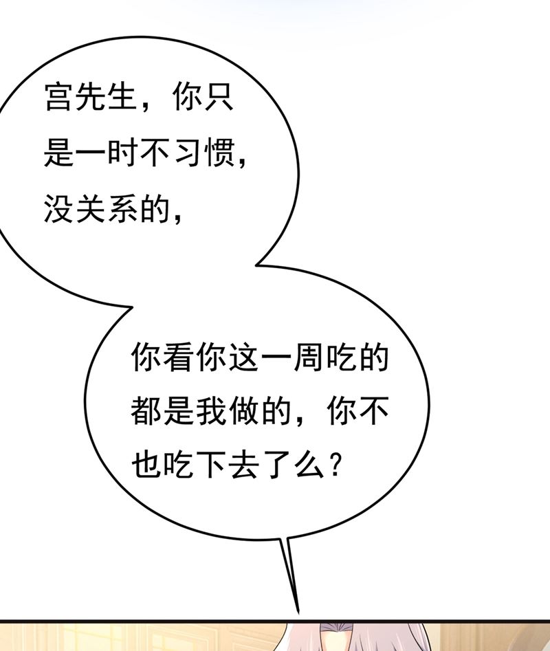 《一念时光》漫画最新章节让你彻底忘了她免费下拉式在线观看章节第【29】张图片