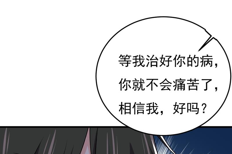 《一念时光》漫画最新章节让你彻底忘了她免费下拉式在线观看章节第【31】张图片